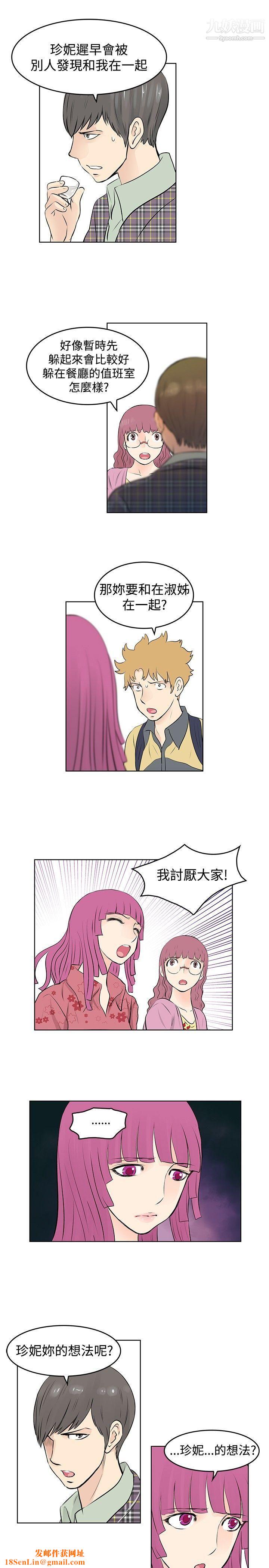 TouchTouch第38话