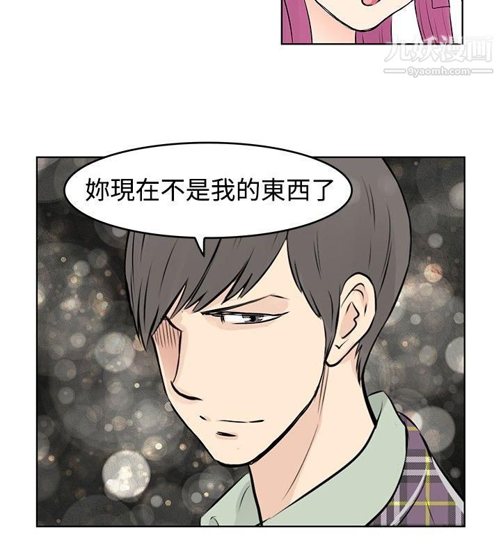 TouchTouch第38话