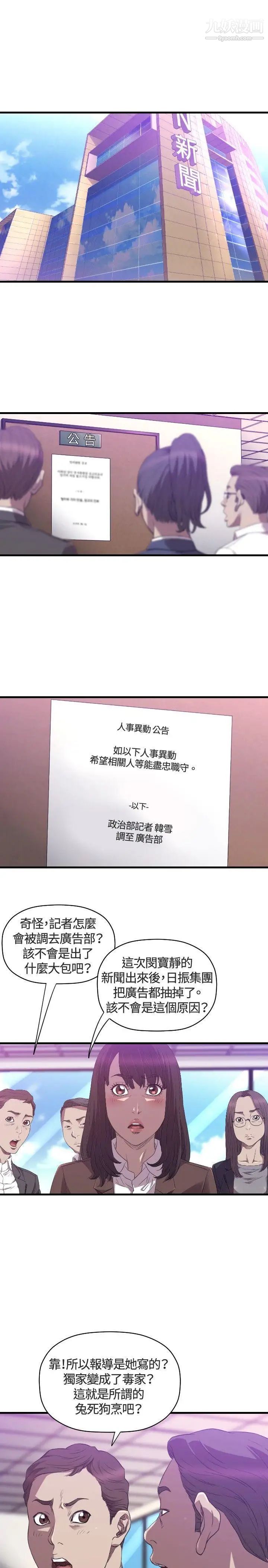 索多玛俱乐部第26话