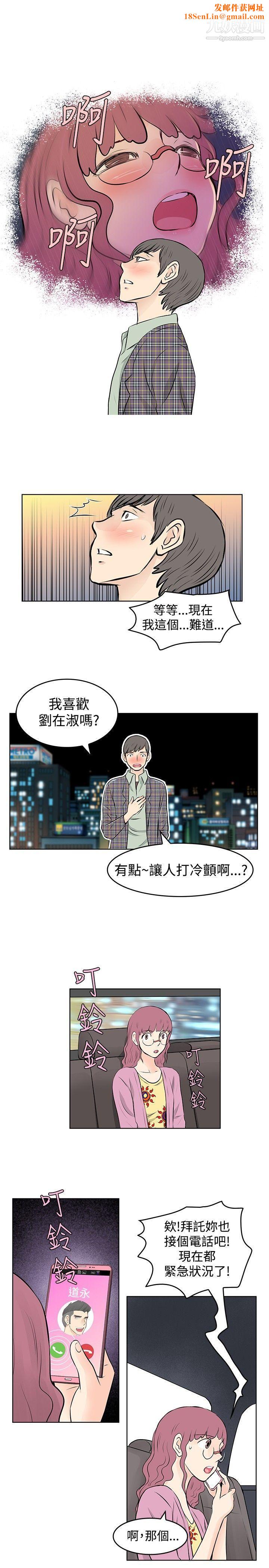 TouchTouch第39话