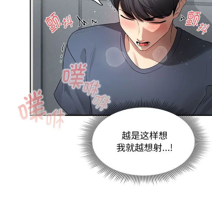 疫情期间的家教生活第102话