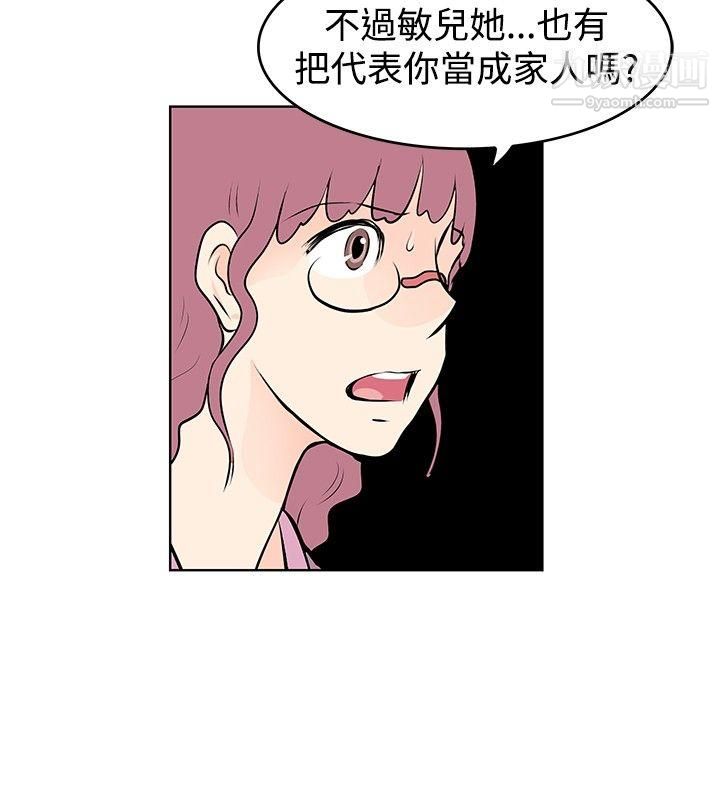 TouchTouch第39话