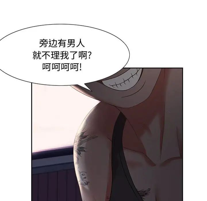 零距离聊天室第7话