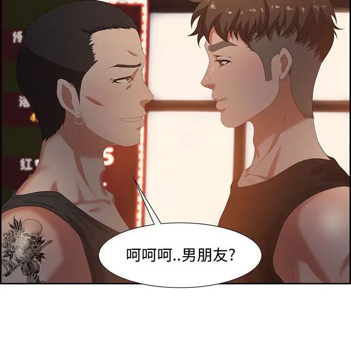 零距离聊天室第7话