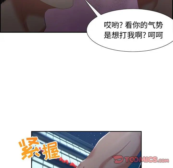 零距离聊天室第7话