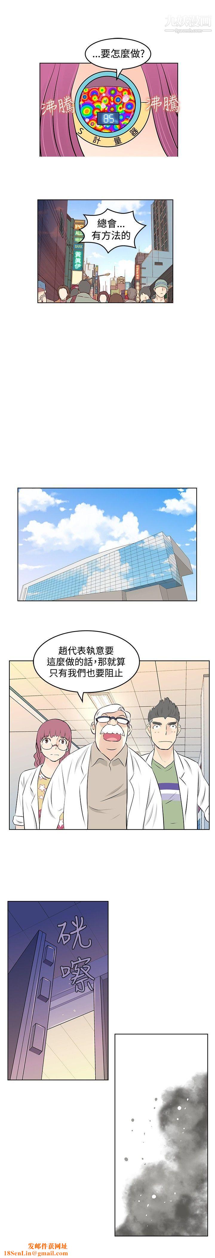 TouchTouch第40话