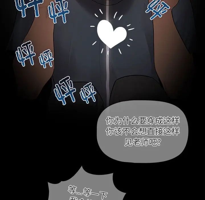 疫情期间的家教生活第102话