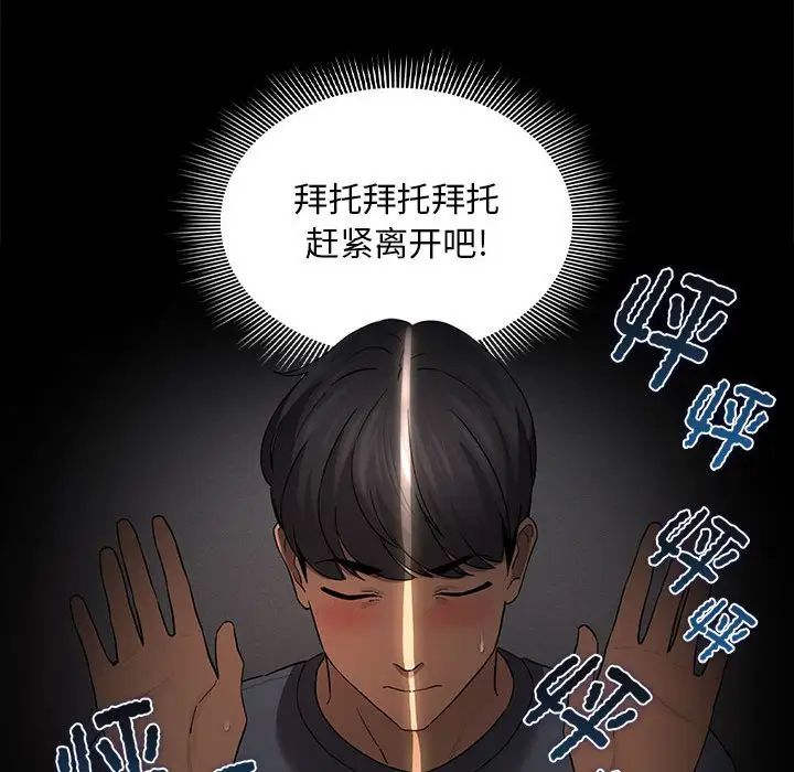 疫情期间的家教生活第102话