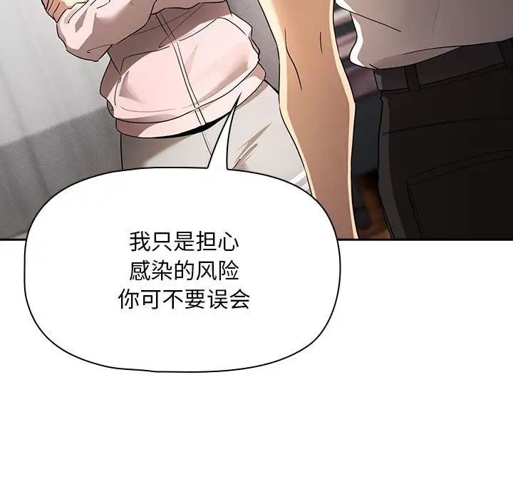 疫情期间的家教生活第102话