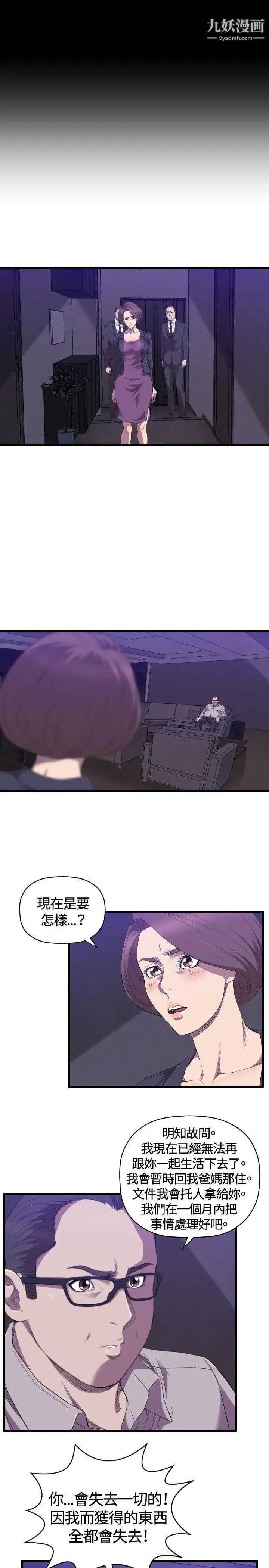 索多玛俱乐部第27话