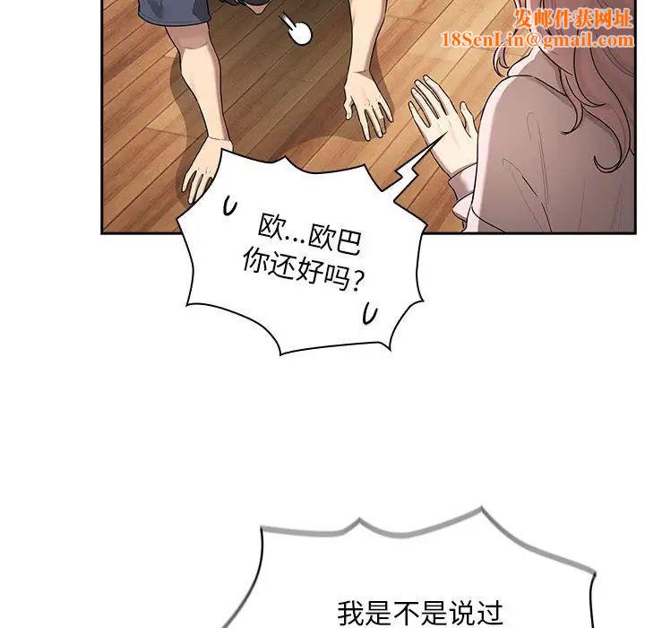 疫情期间的家教生活第102话