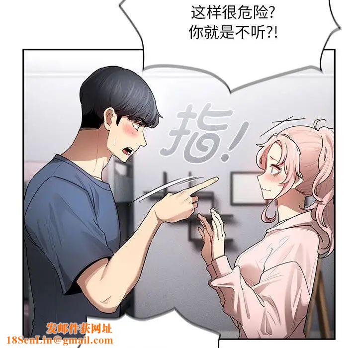 疫情期间的家教生活第102话