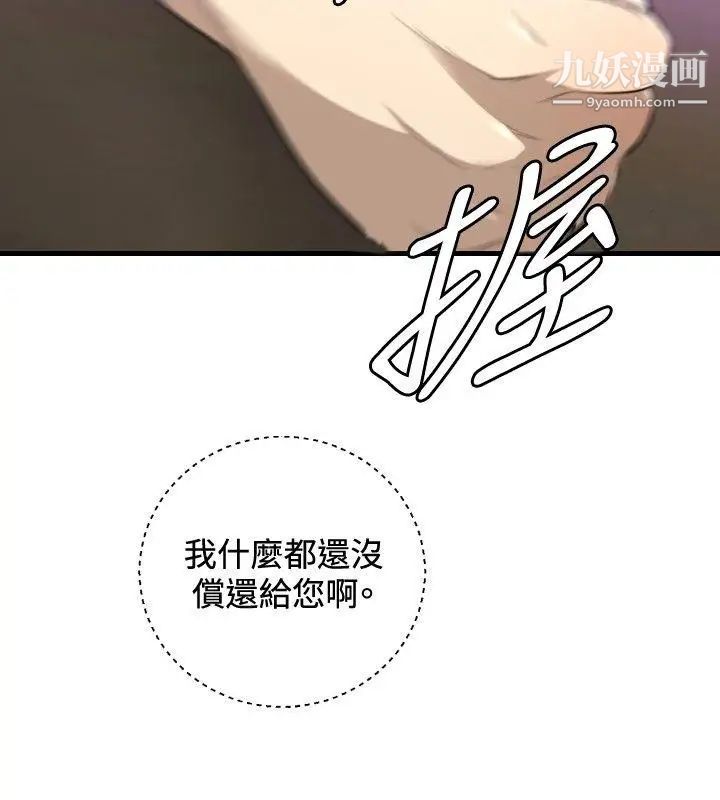 索多玛俱乐部第28话