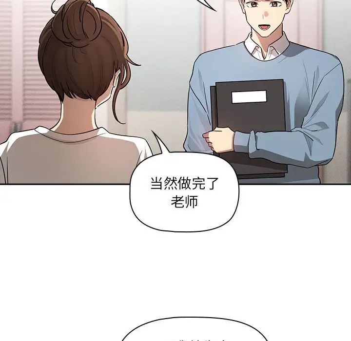 疫情期间的家教生活第102话