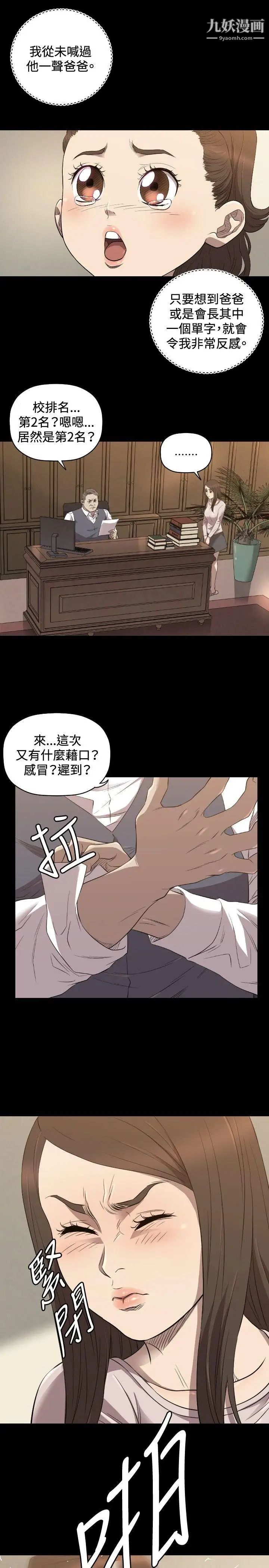 索多玛俱乐部第28话