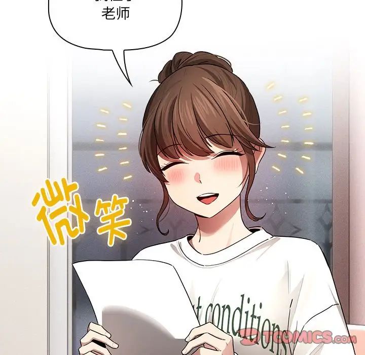 疫情期间的家教生活第102话