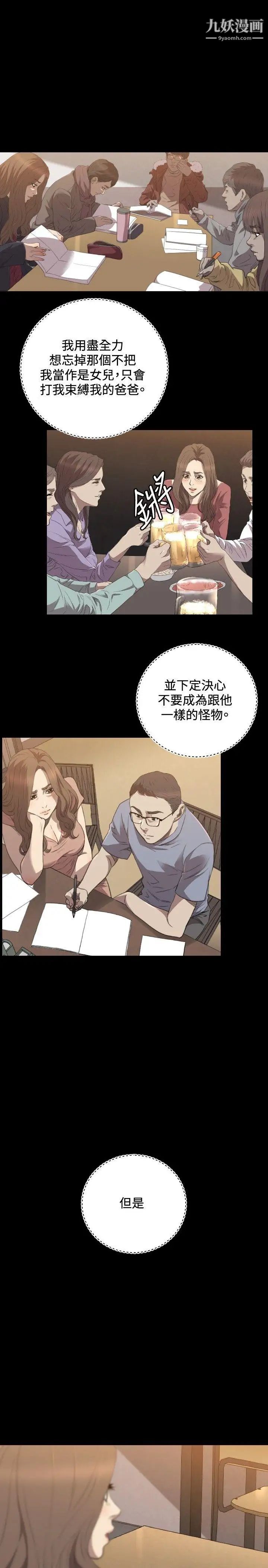 索多玛俱乐部第28话