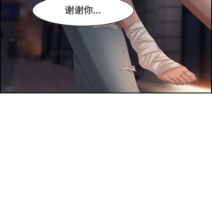 零距离聊天室第7话