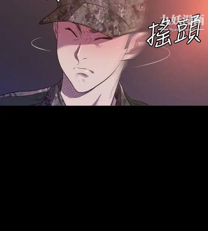 索多玛俱乐部第29话