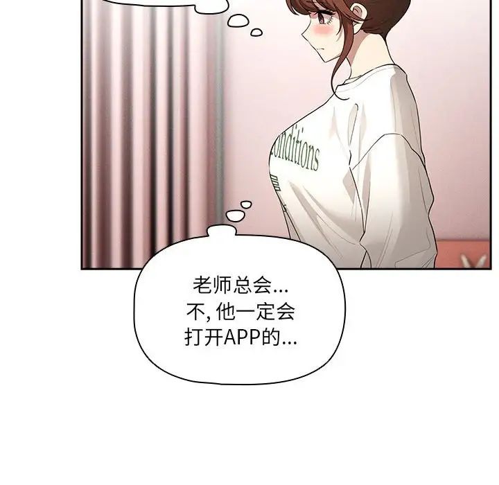 疫情期间的家教生活第102话