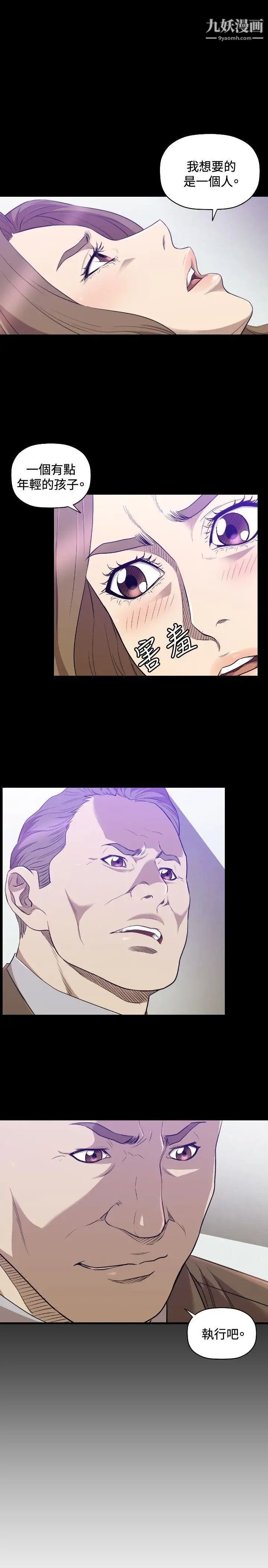 索多玛俱乐部第29话