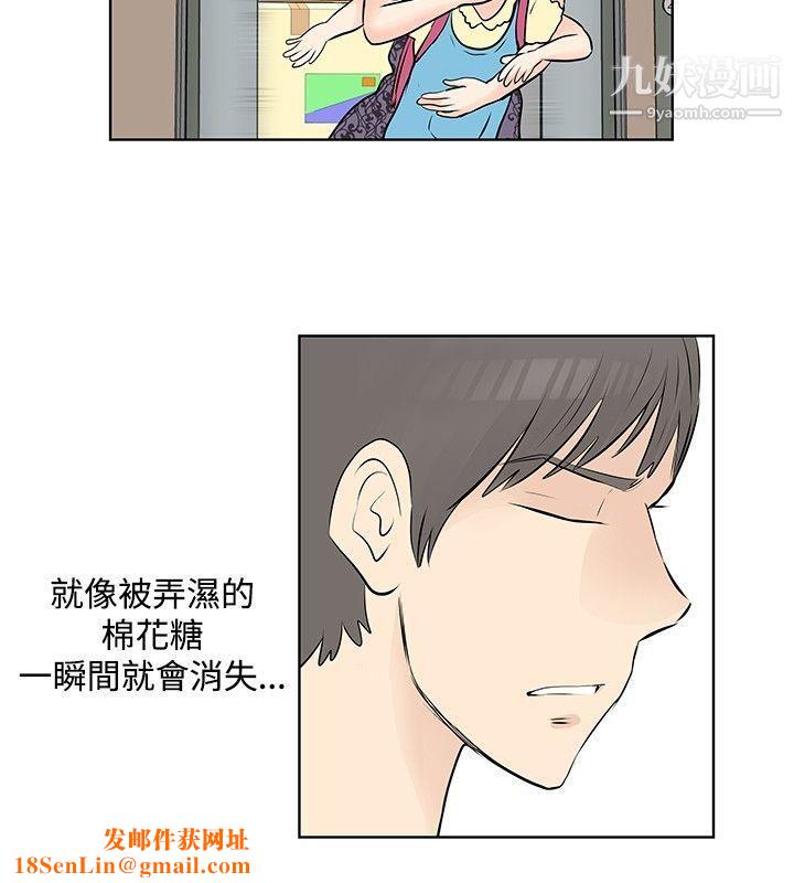 TouchTouch第43话