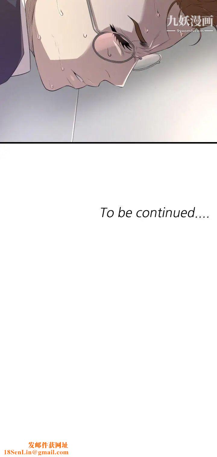 索多玛俱乐部第29话