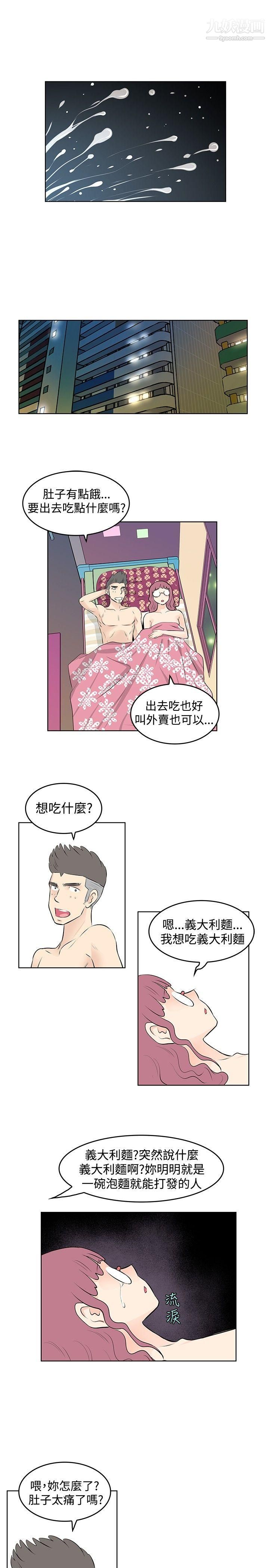 TouchTouch第43话