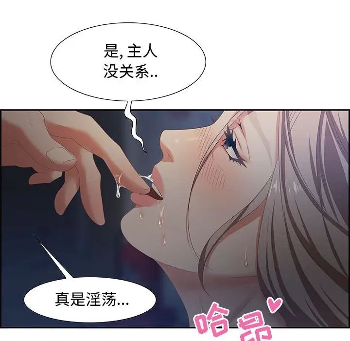 零距离聊天室第7话