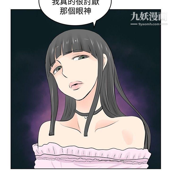 TouchTouch第44话