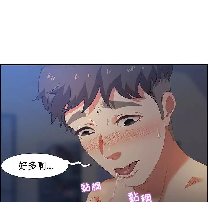 零距离聊天室第7话