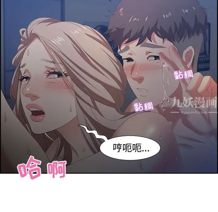 零距离聊天室第7话