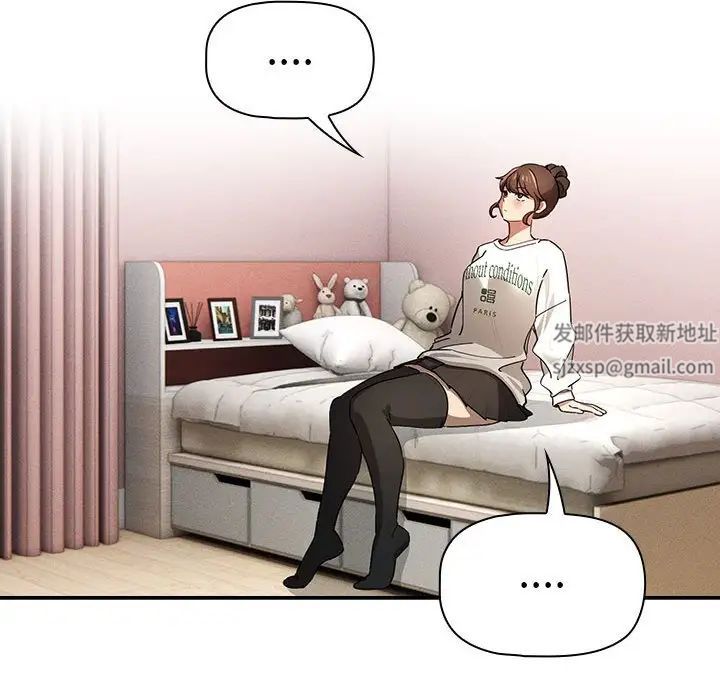 疫情期间的家教生活第103话