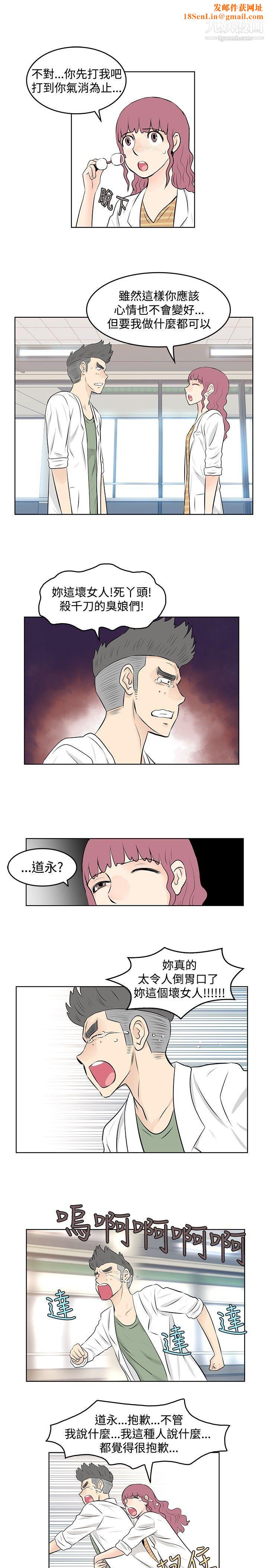 TouchTouch第45话