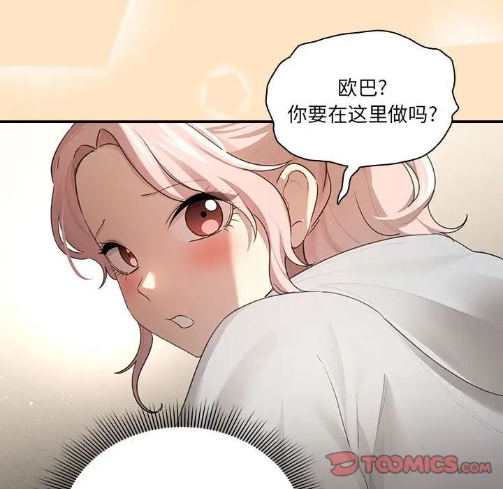 疫情期间的家教生活第103话