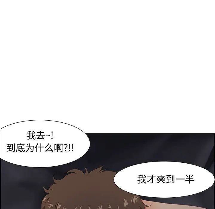 零距离聊天室第8话