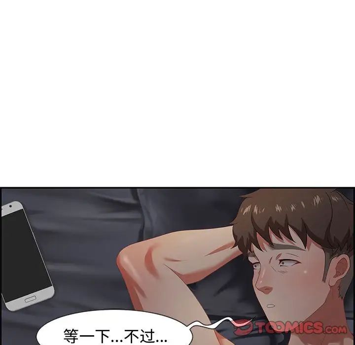 零距离聊天室第8话