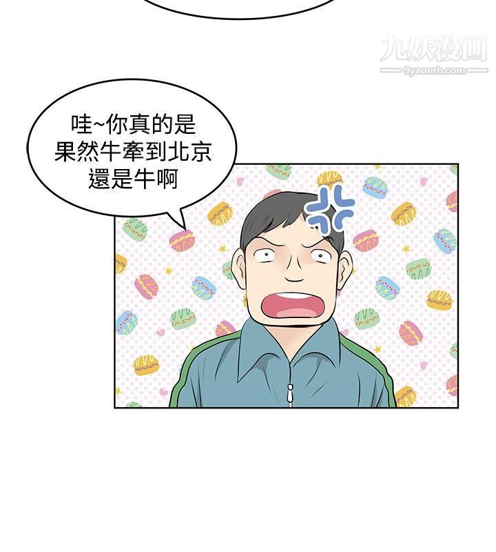 TouchTouch第46话
