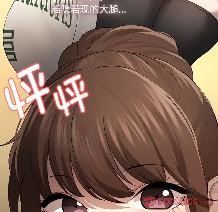 疫情期间的家教生活第103话