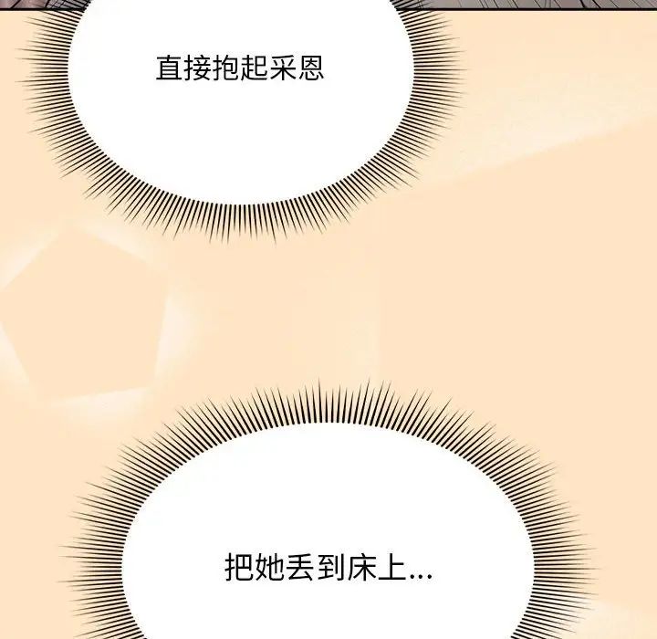 疫情期间的家教生活第103话