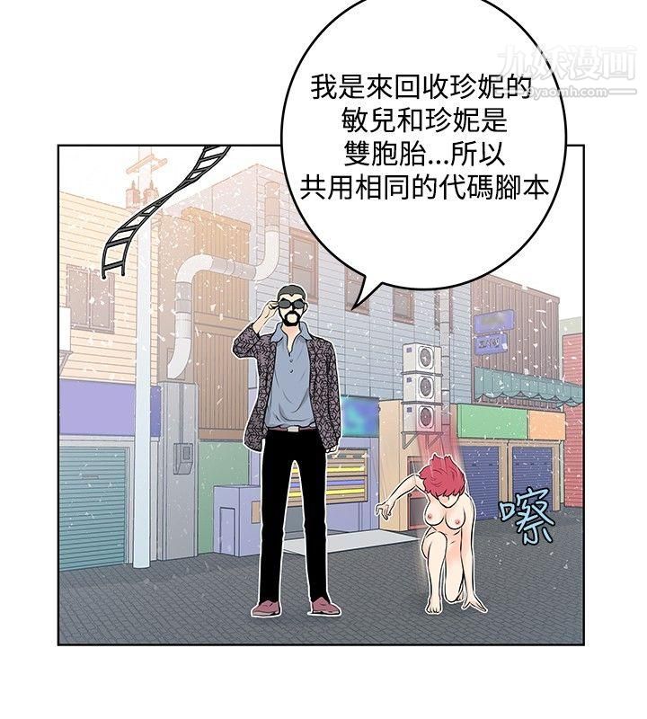 TouchTouch第46话