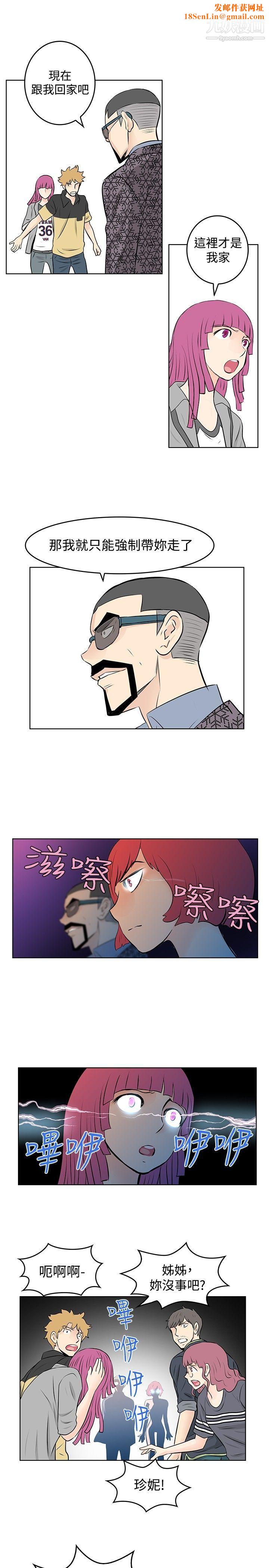 TouchTouch第46话