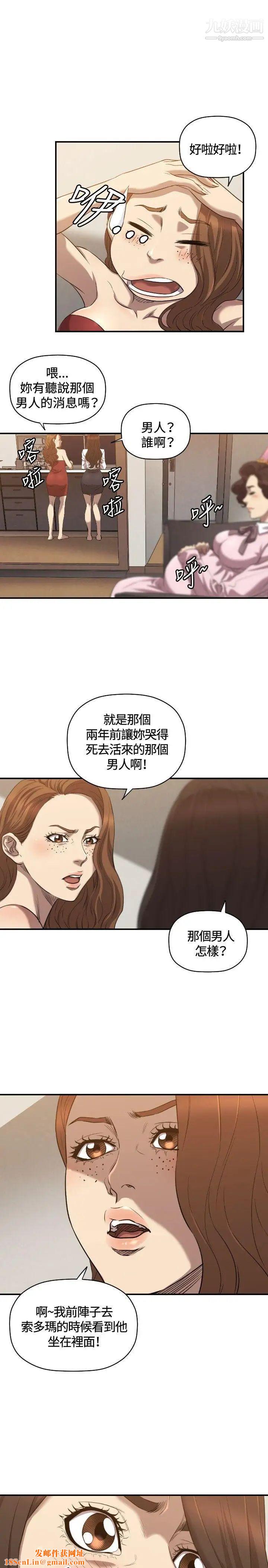 索多玛俱乐部第31话