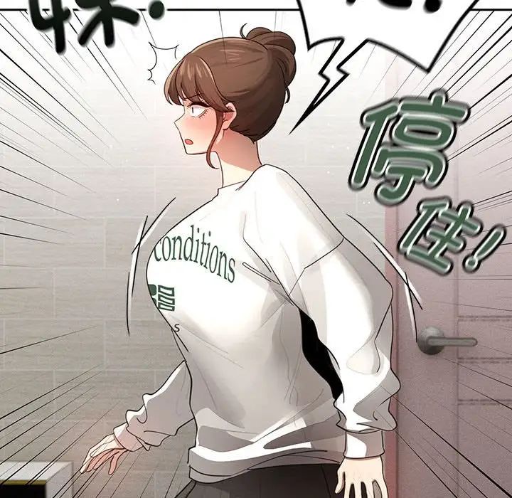 疫情期间的家教生活第103话