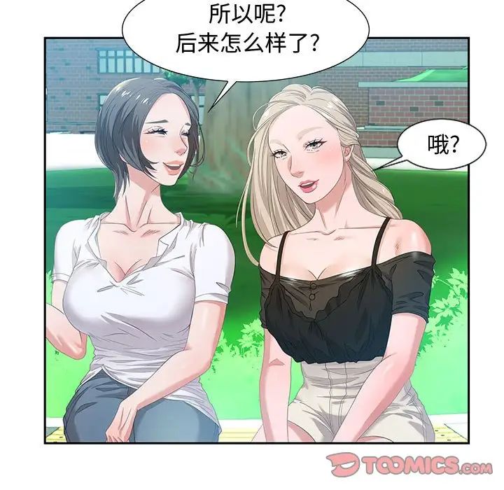 零距离聊天室第8话