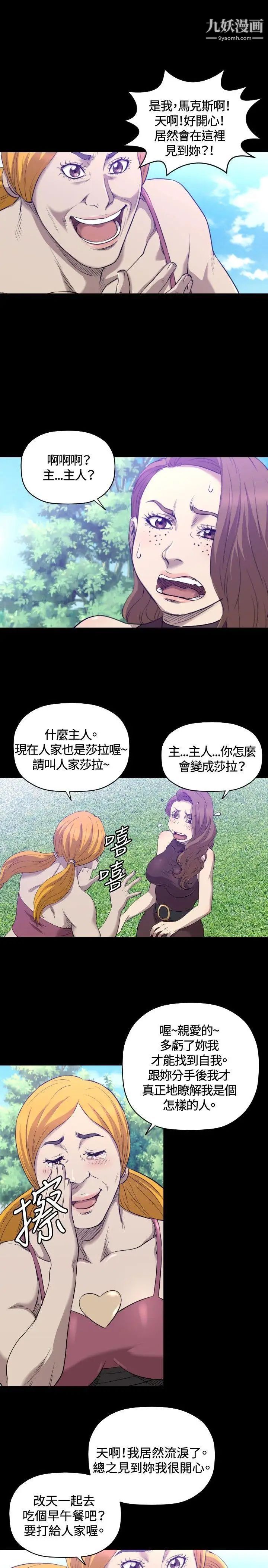 索多玛俱乐部第31话