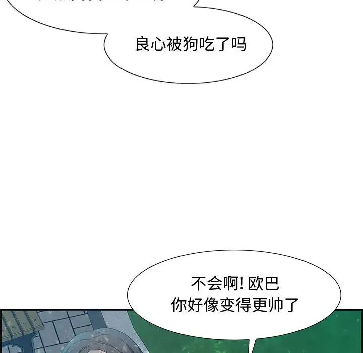 零距离聊天室第8话