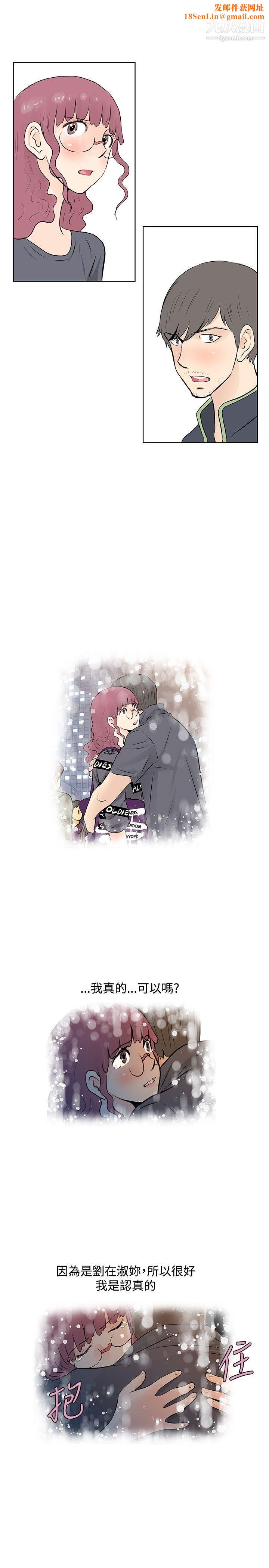TouchTouch第47话