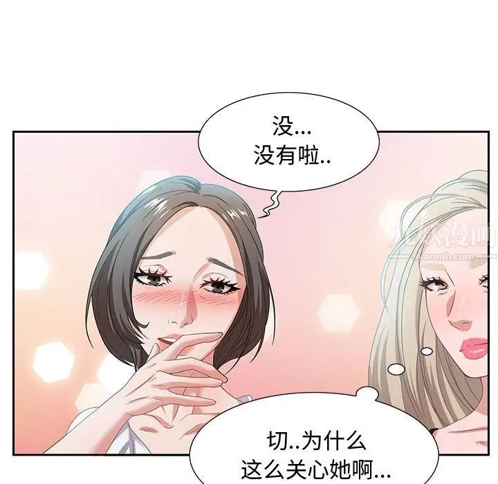 零距离聊天室第8话