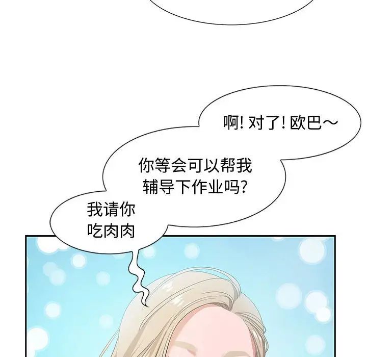 零距离聊天室第8话